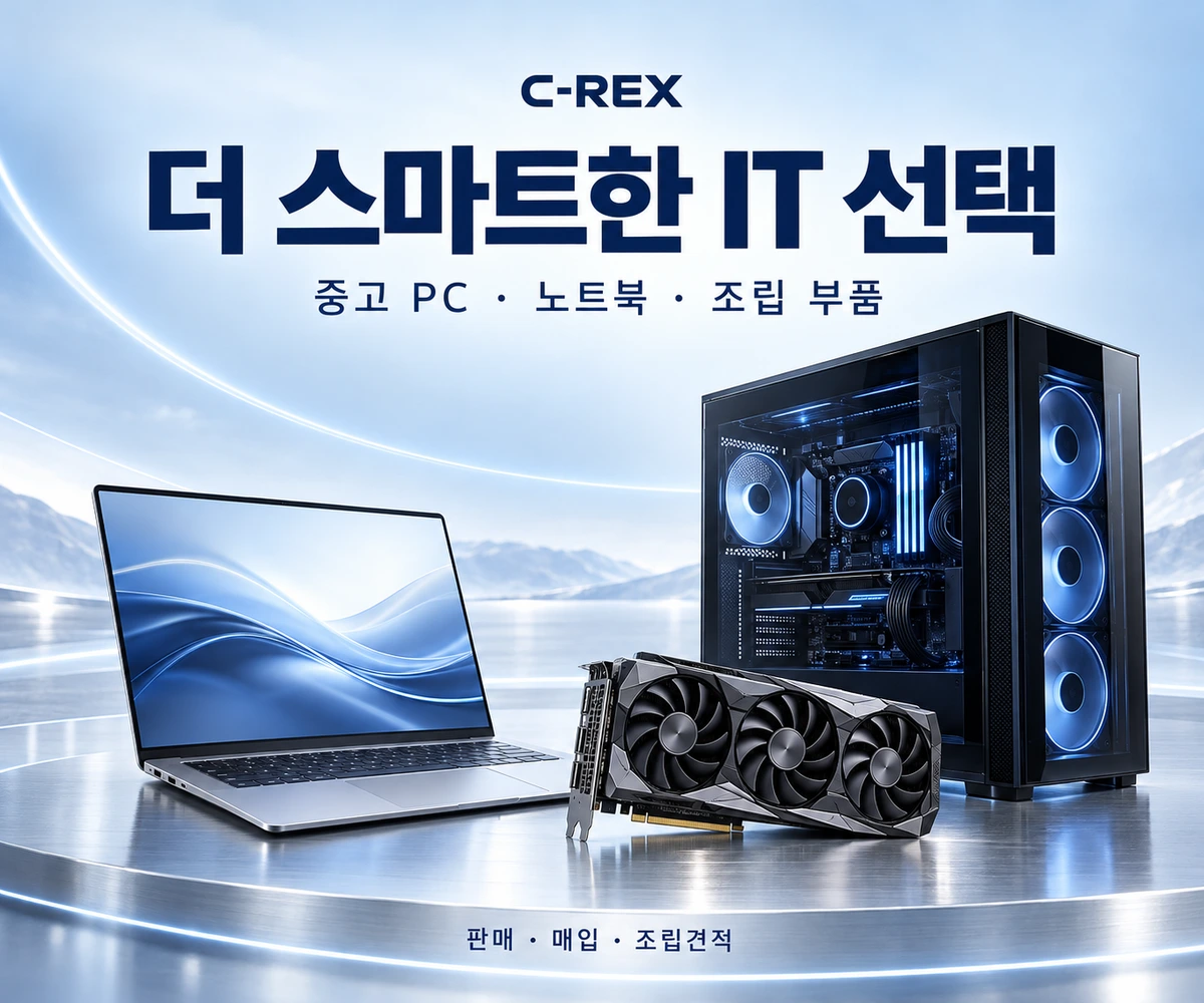 씨렉스 대표 상품 안내